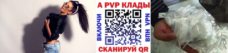 APVP VHQ  Купить где  Порхов 