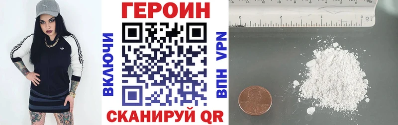 Купить где Порхов Героин Heroin