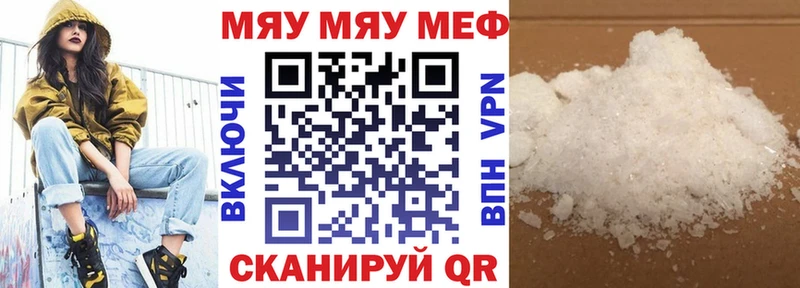 Меф мяу мяу  Купить  Порхов 