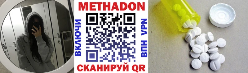 МЕТАДОН мёд Купить закладки Порхов