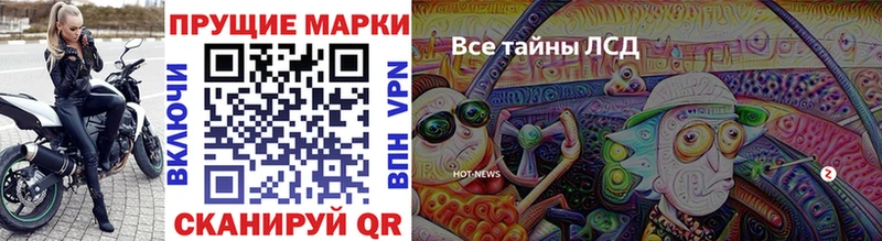 Марки N-bome 1,8мг Купить Порхов